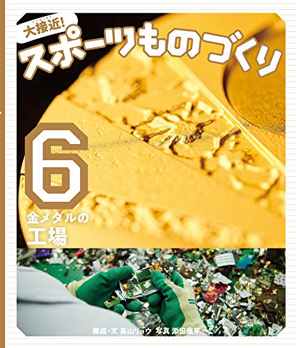 一気にわかる！池上彰の世界情勢２０１８ 国際紛争、一触即発編