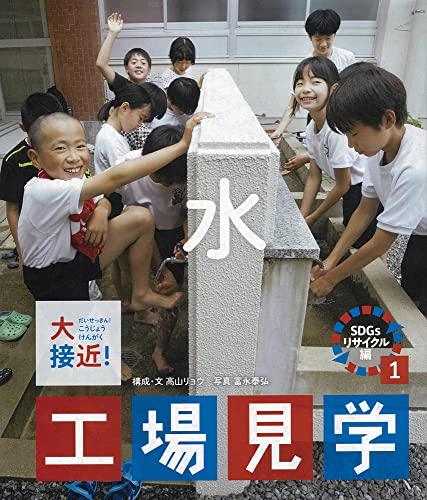 一気にわかる！池上彰の世界情勢２０１８ 国際紛争、一触即発編