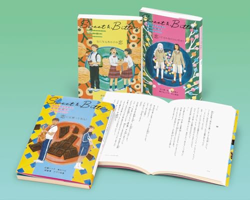 Sweet & Bitter 甘いだけじゃない4つの恋のストーリー(全3)