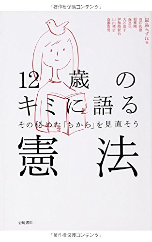 一気にわかる！池上彰の世界情勢２０１８ 国際紛争、一触即発編