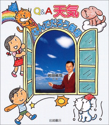 一気にわかる！池上彰の世界情勢２０１８ 国際紛争、一触即発編