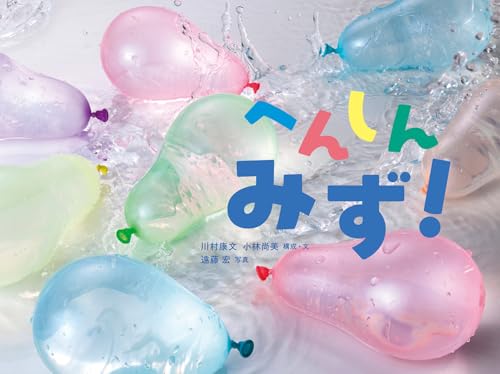 一気にわかる！池上彰の世界情勢２０１８ 国際紛争、一触即発編