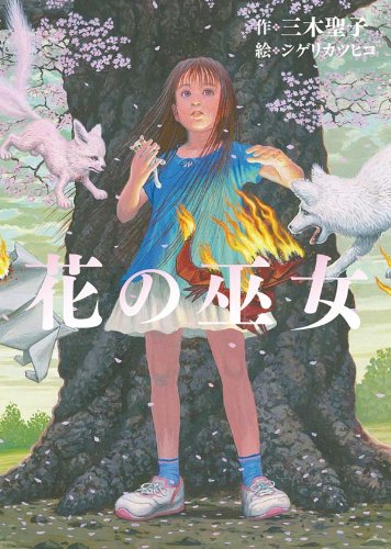 一気にわかる！池上彰の世界情勢２０１８ 国際紛争、一触即発編