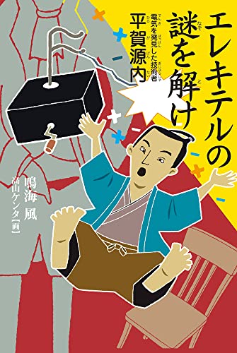 一気にわかる！池上彰の世界情勢２０１８ 国際紛争、一触即発編