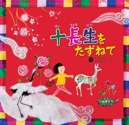 一気にわかる！池上彰の世界情勢２０１８ 国際紛争、一触即発編