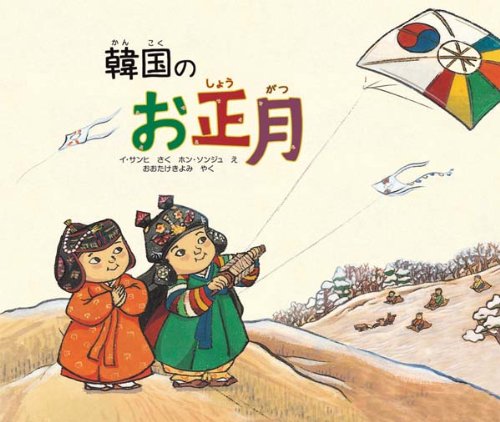 一気にわかる！池上彰の世界情勢２０１８ 国際紛争、一触即発編