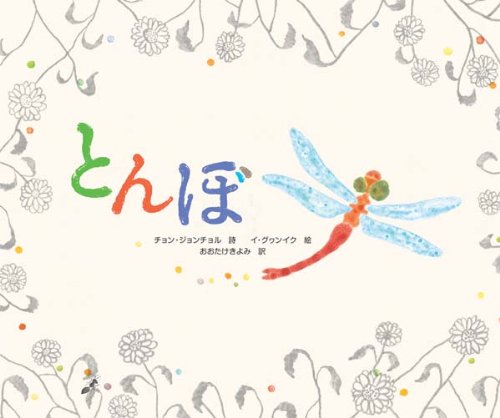 一気にわかる！池上彰の世界情勢２０１８ 国際紛争、一触即発編