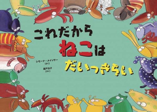 一気にわかる！池上彰の世界情勢２０１８ 国際紛争、一触即発編