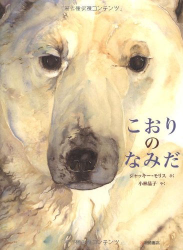 一気にわかる！池上彰の世界情勢２０１８ 国際紛争、一触即発編