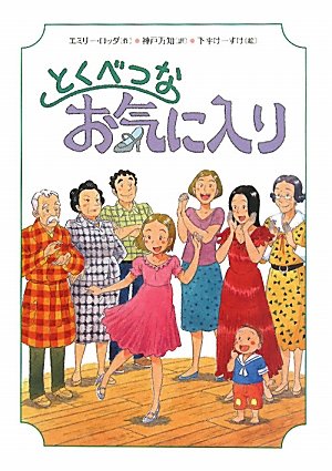 一気にわかる！池上彰の世界情勢２０１８ 国際紛争、一触即発編