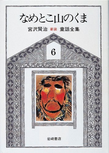 一気にわかる！池上彰の世界情勢２０１８ 国際紛争、一触即発編