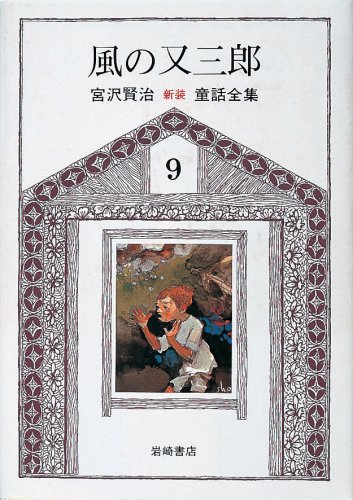 一気にわかる！池上彰の世界情勢２０１８ 国際紛争、一触即発編
