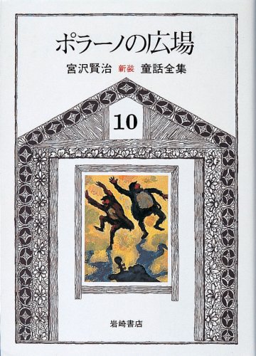 一気にわかる！池上彰の世界情勢２０１８ 国際紛争、一触即発編