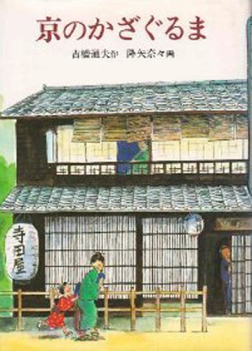 一気にわかる！池上彰の世界情勢２０１８ 国際紛争、一触即発編
