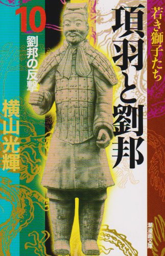 10巻