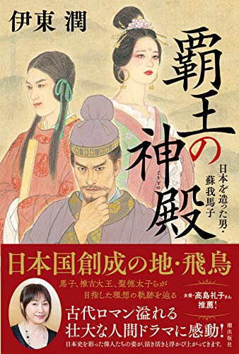 一気にわかる！池上彰の世界情勢２０１８ 国際紛争、一触即発編