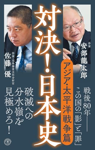 一気にわかる！池上彰の世界情勢２０１８ 国際紛争、一触即発編