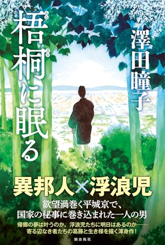 一気にわかる！池上彰の世界情勢２０１８ 国際紛争、一触即発編