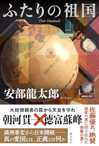 一気にわかる！池上彰の世界情勢２０１８ 国際紛争、一触即発編