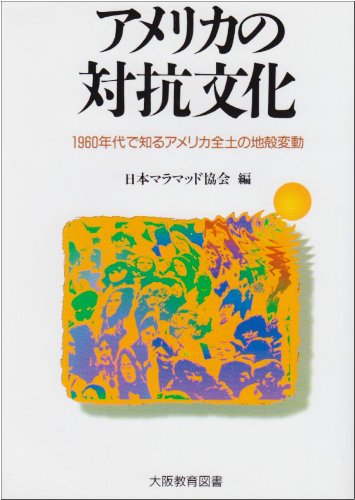 一気にわかる！池上彰の世界情勢２０１８ 国際紛争、一触即発編