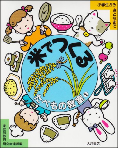 一気にわかる！池上彰の世界情勢２０１８ 国際紛争、一触即発編