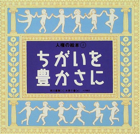 一気にわかる！池上彰の世界情勢２０１８ 国際紛争、一触即発編