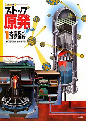 一気にわかる！池上彰の世界情勢２０１８ 国際紛争、一触即発編