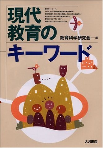 一気にわかる！池上彰の世界情勢２０１８ 国際紛争、一触即発編