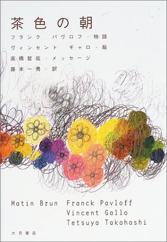 一気にわかる！池上彰の世界情勢２０１８ 国際紛争、一触即発編