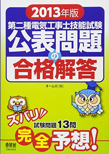 一気にわかる！池上彰の世界情勢２０１８ 国際紛争、一触即発編