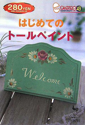 一気にわかる！池上彰の世界情勢２０１８ 国際紛争、一触即発編