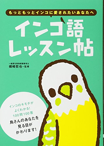 一気にわかる！池上彰の世界情勢２０１８ 国際紛争、一触即発編