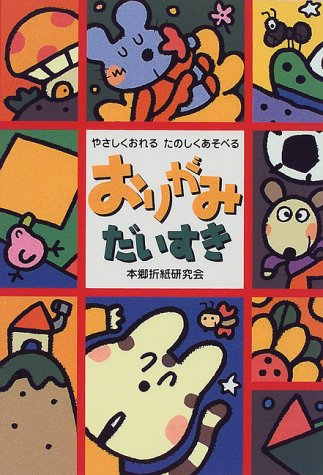 一気にわかる！池上彰の世界情勢２０１８ 国際紛争、一触即発編