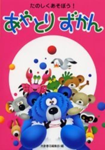 一気にわかる！池上彰の世界情勢２０１８ 国際紛争、一触即発編