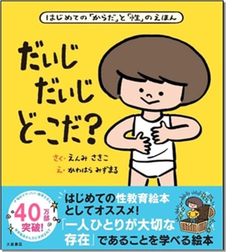 Amazonで遠見才希子, 川原瑞丸のだいじ だいじ どーこだ?。アマゾンならポイント還元本が多数。遠見才希子, 川原瑞丸作品ほか、お急ぎ便対象商品は当日お届けも可能。まただいじ だいじ どーこだ?もアマゾン配送商品なら通常配送無料。