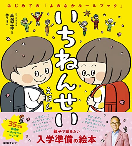 一気にわかる！池上彰の世界情勢２０１８ 国際紛争、一触即発編