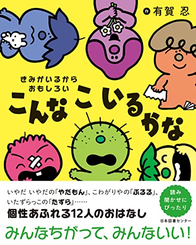 一気にわかる！池上彰の世界情勢２０１８ 国際紛争、一触即発編