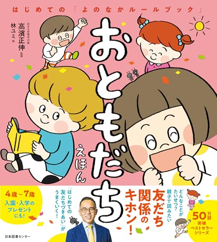 一気にわかる！池上彰の世界情勢２０１８ 国際紛争、一触即発編