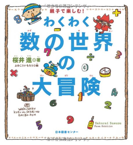 一気にわかる！池上彰の世界情勢２０１８ 国際紛争、一触即発編