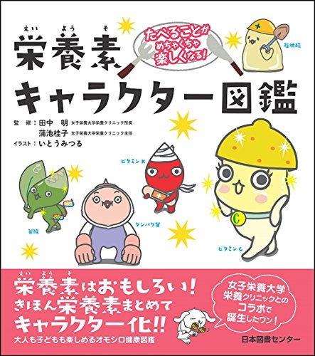 一気にわかる！池上彰の世界情勢２０１８ 国際紛争、一触即発編