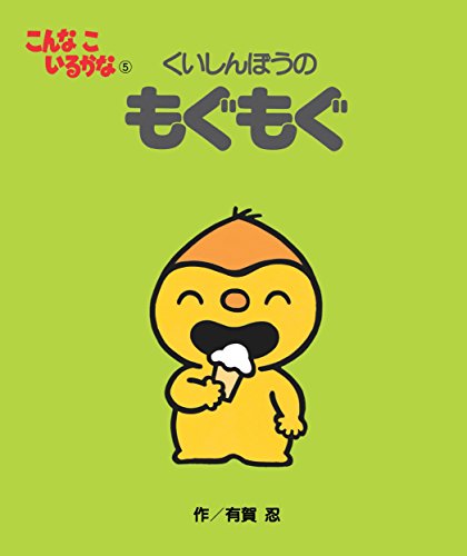 一気にわかる！池上彰の世界情勢２０１８ 国際紛争、一触即発編