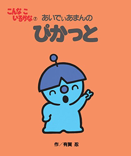 一気にわかる！池上彰の世界情勢２０１８ 国際紛争、一触即発編