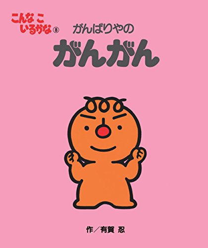 一気にわかる！池上彰の世界情勢２０１８ 国際紛争、一触即発編