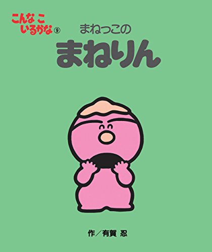 一気にわかる！池上彰の世界情勢２０１８ 国際紛争、一触即発編