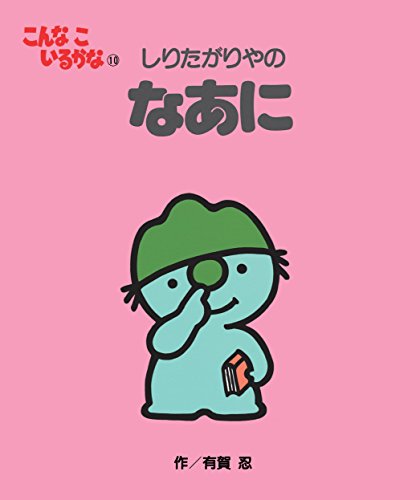 一気にわかる！池上彰の世界情勢２０１８ 国際紛争、一触即発編