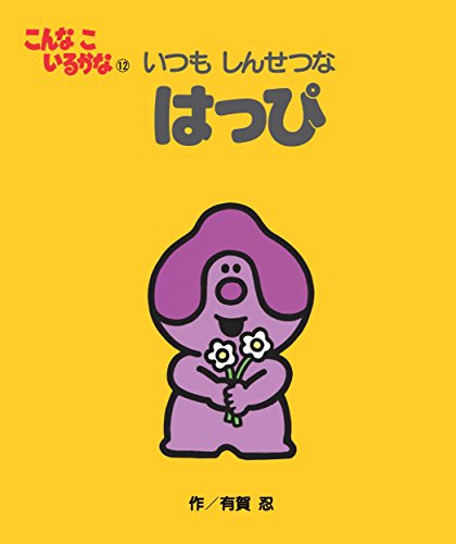 一気にわかる！池上彰の世界情勢２０１８ 国際紛争、一触即発編