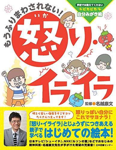 一気にわかる！池上彰の世界情勢２０１８ 国際紛争、一触即発編