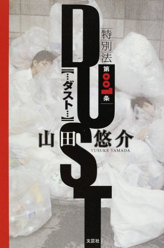 一気にわかる！池上彰の世界情勢２０１８ 国際紛争、一触即発編