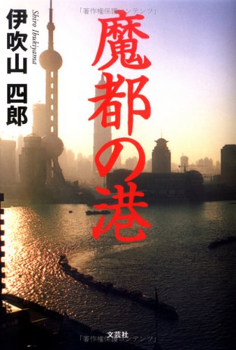 一気にわかる！池上彰の世界情勢２０１８ 国際紛争、一触即発編