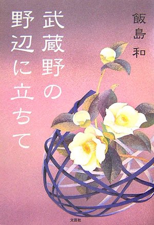 一気にわかる！池上彰の世界情勢２０１８ 国際紛争、一触即発編